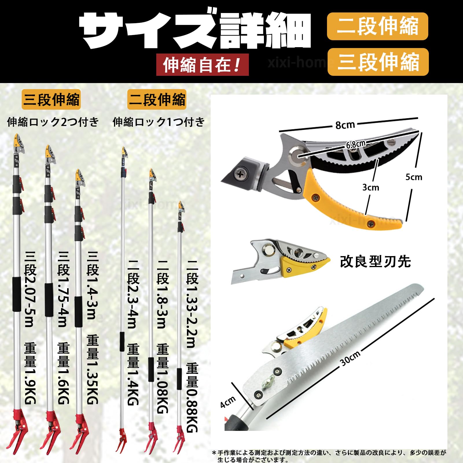 伸縮式高枝鋏　替刃付セット TAKAGI 高儀 NEW 伸縮式高枝切ハサミ 5点セット｜ファミリー・ライフ