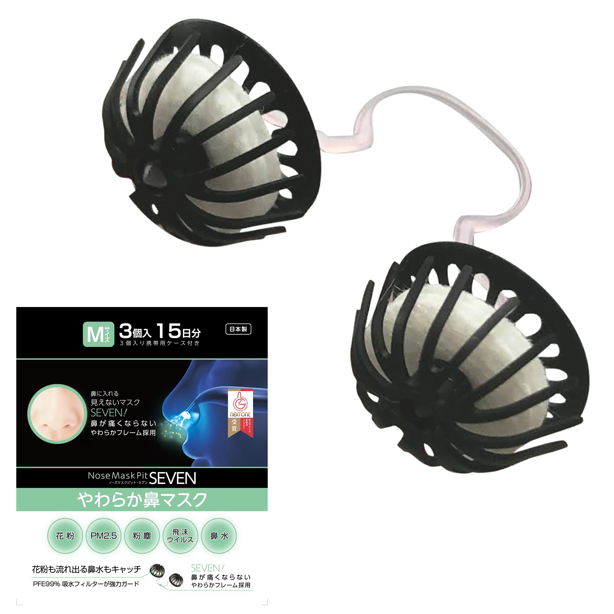マスク　日本製　高級　高機能　Primefect Mask 花粉 Amazon | マスク 不織布 日本製 ノーズマスクピットSEVEN 洗える