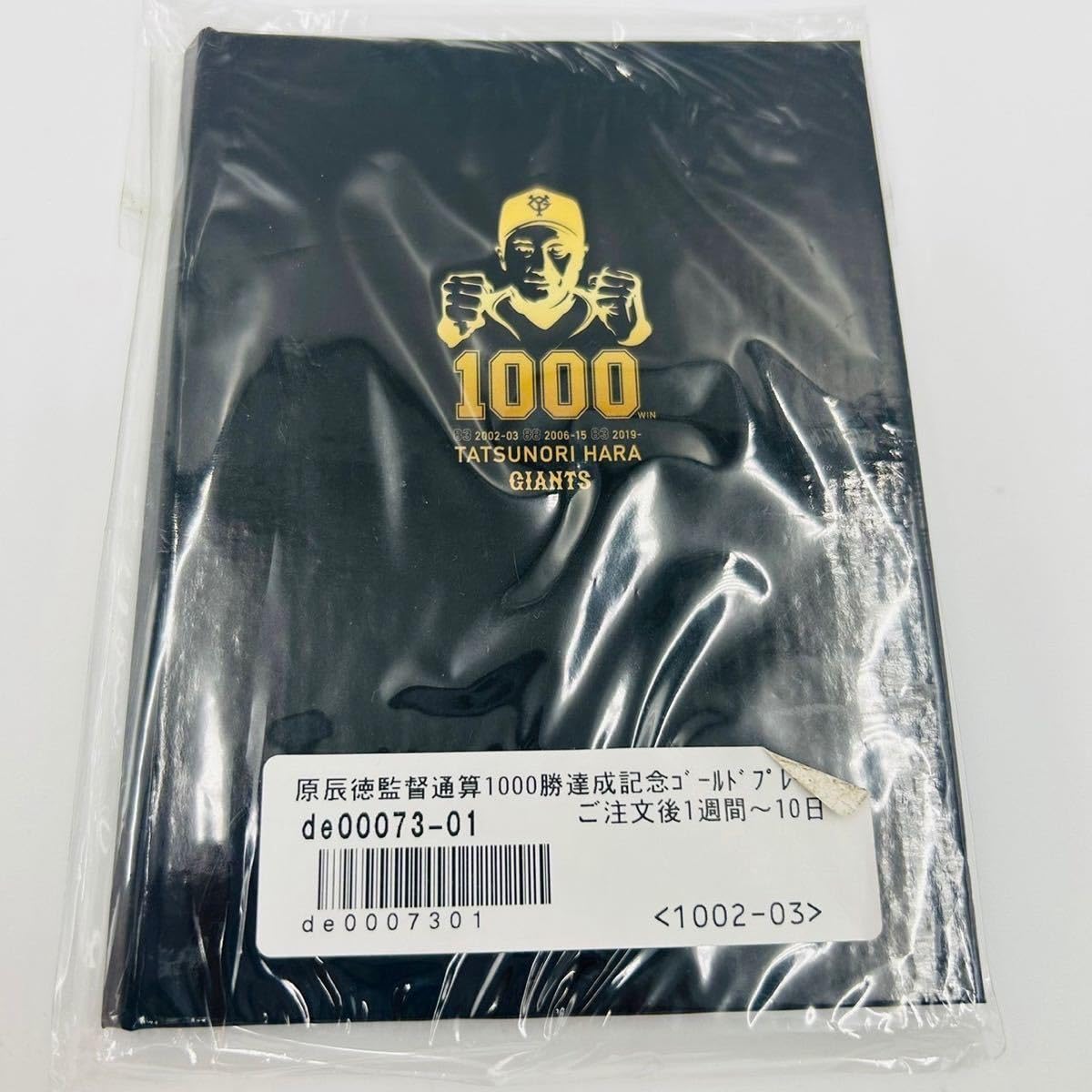 Amazon.co.jp: 原辰徳 監督 通算1000勝 達成記念 ゴールドプレート Amazon.co.jp: 原辰徳 監督 通算1000勝 達成記念 ゴールドプレート