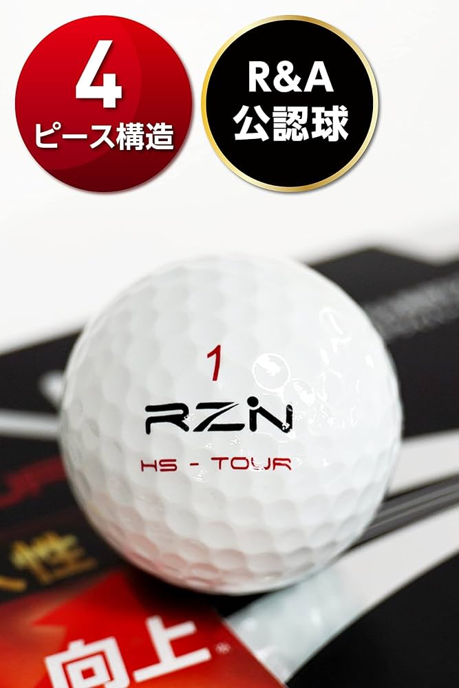 Amazon.co.jp: レジンゴルフ ゴルフボール 4ピースHS TOUR V2 1