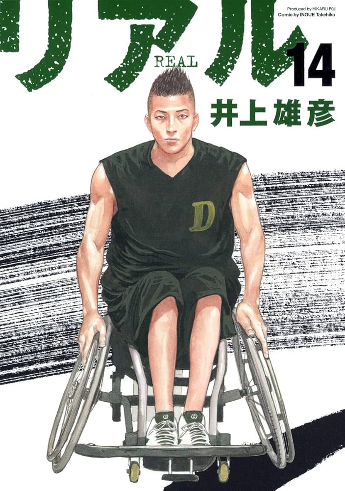 井上雄彦 リアル  3話収録 週刊ヤングジャンプ 2014年 3冊 貴重品 井上雄彦 リアル 3話収録 週刊ヤングジャンプ 2014年 3冊 貴重品