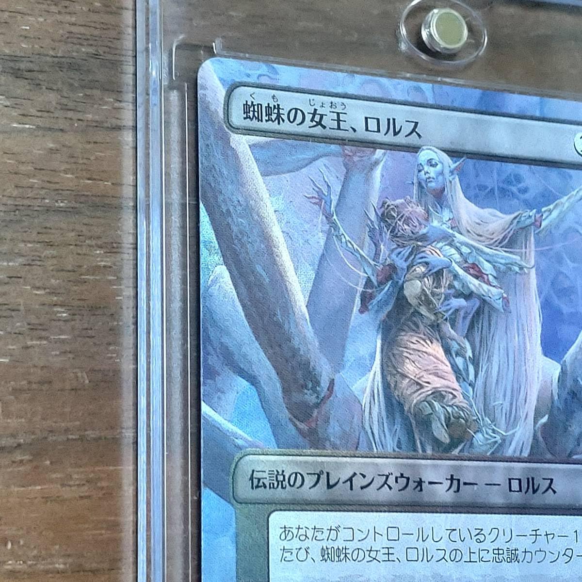 Amazon.co.jp: MTG/マジック ザ ギャザリング/蜘蛛の女王、ロルス