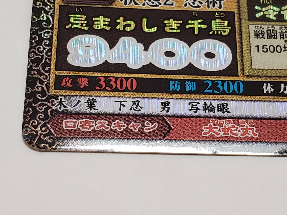 Amazon.co.jp: ナルティメットミッション うちはサスケ : ホビー