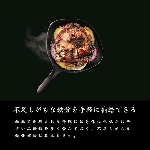 Miniatura 6 de Sori Yanagi 31334220 Nambu - Olla de hierro tipo poco profundo, 8.7 pulgadas (8.7 in), compatible con inducción, olla poco profunda con mango de