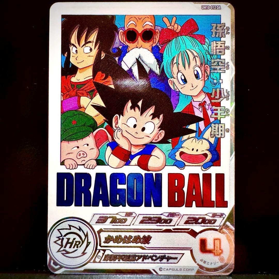 スーパードラゴンボールヒーローズ 孫悟空少年期DA psa10 スーパー