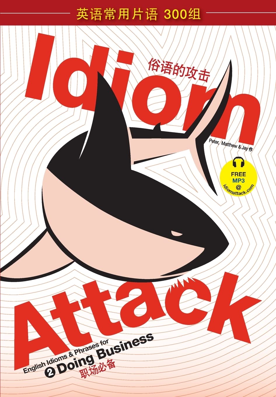 Idiom Attack Vol. 2: Doing Business (Sim. Chinese Edition)