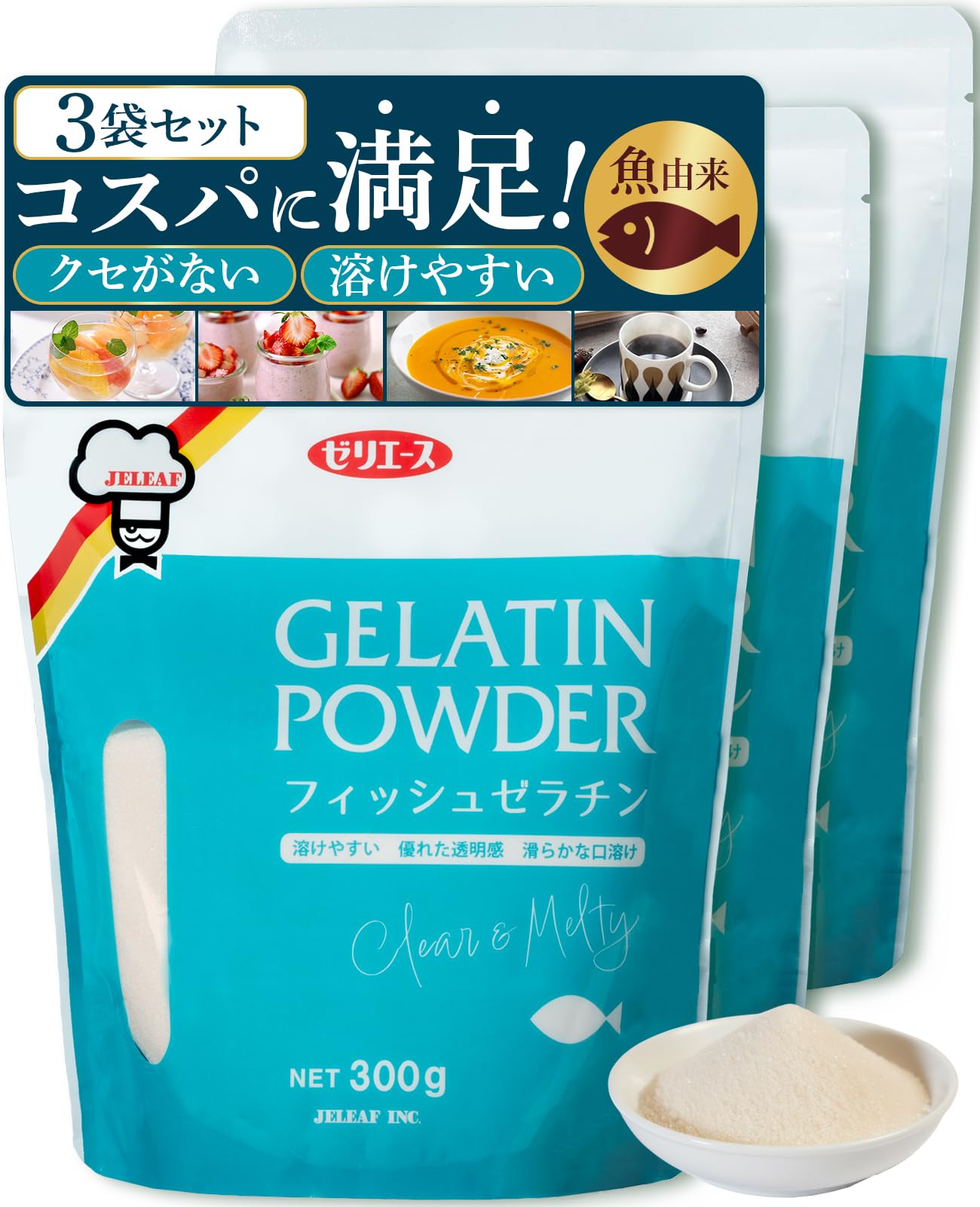 希少未使用 ESTE CE エステセラミケ フィッシュプラッター 2枚 イタリア Amazon.co.jp: 【公式】ジェリフ ゼリエース フィッシュゼラチン 300g