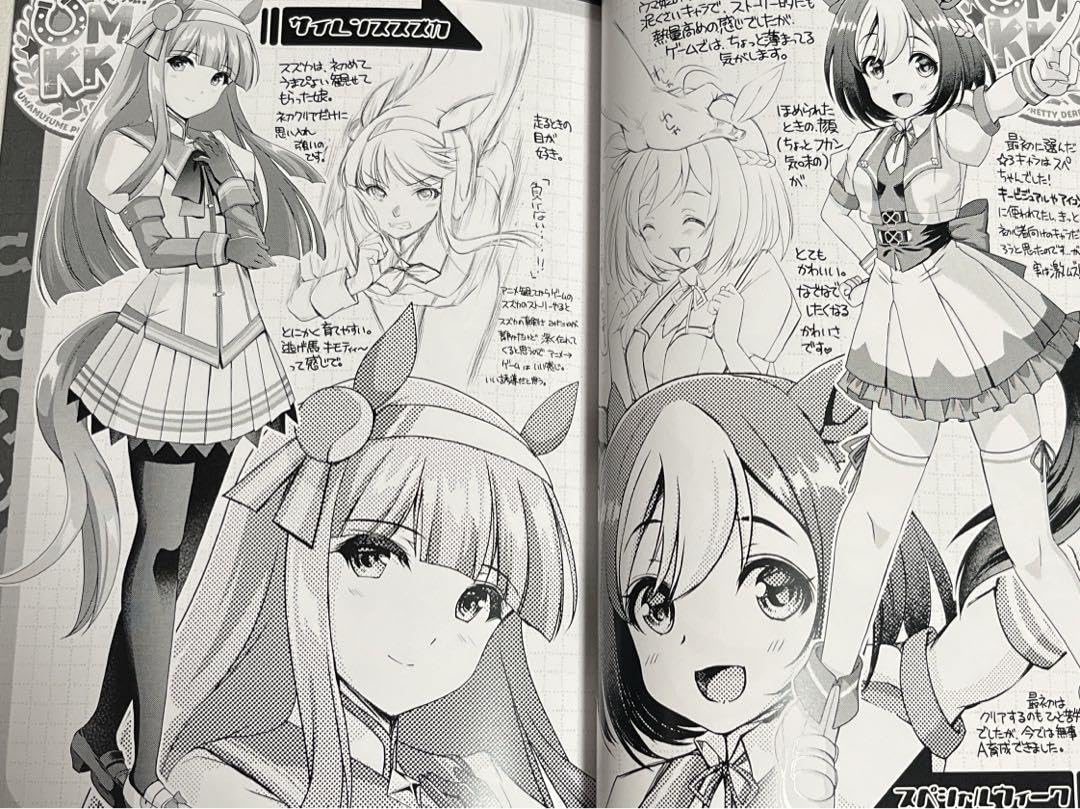 Amazon.co.jp: ウマ 娘 ウマっ娘 UMAKKO high risk revolution同人誌