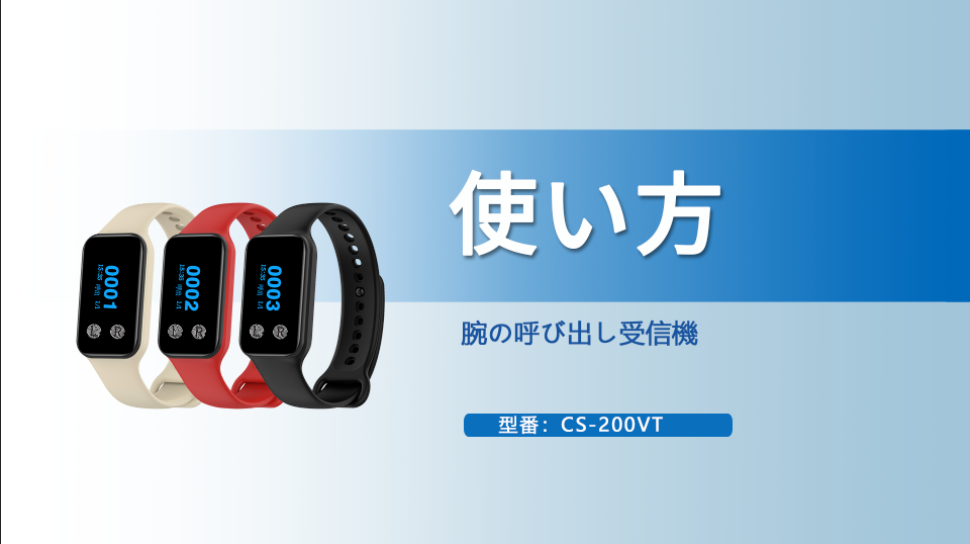 【数量限定】FLYDOG 呼び出しベル業務用 ワイヤレス 腕の呼び出し受信機 送 Amazon.co.jp: FLYDOG 呼び出しベル業務用 ワイヤレス 腕の呼び出し