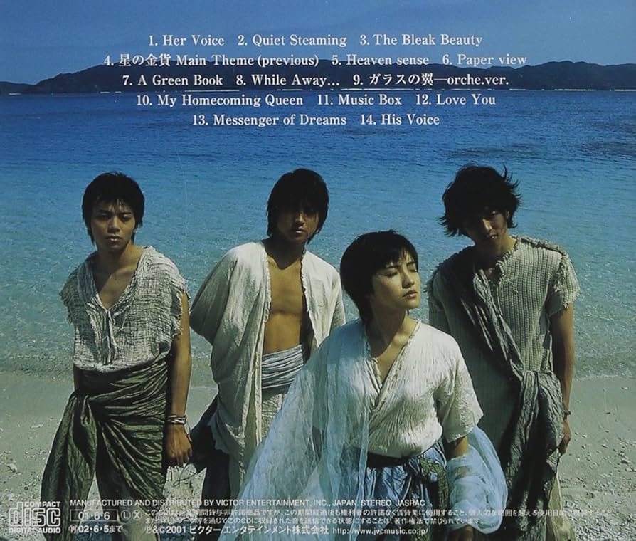 Amazon.co.jp: 新・星の金貨 ― オリジナル・サウンドトラック