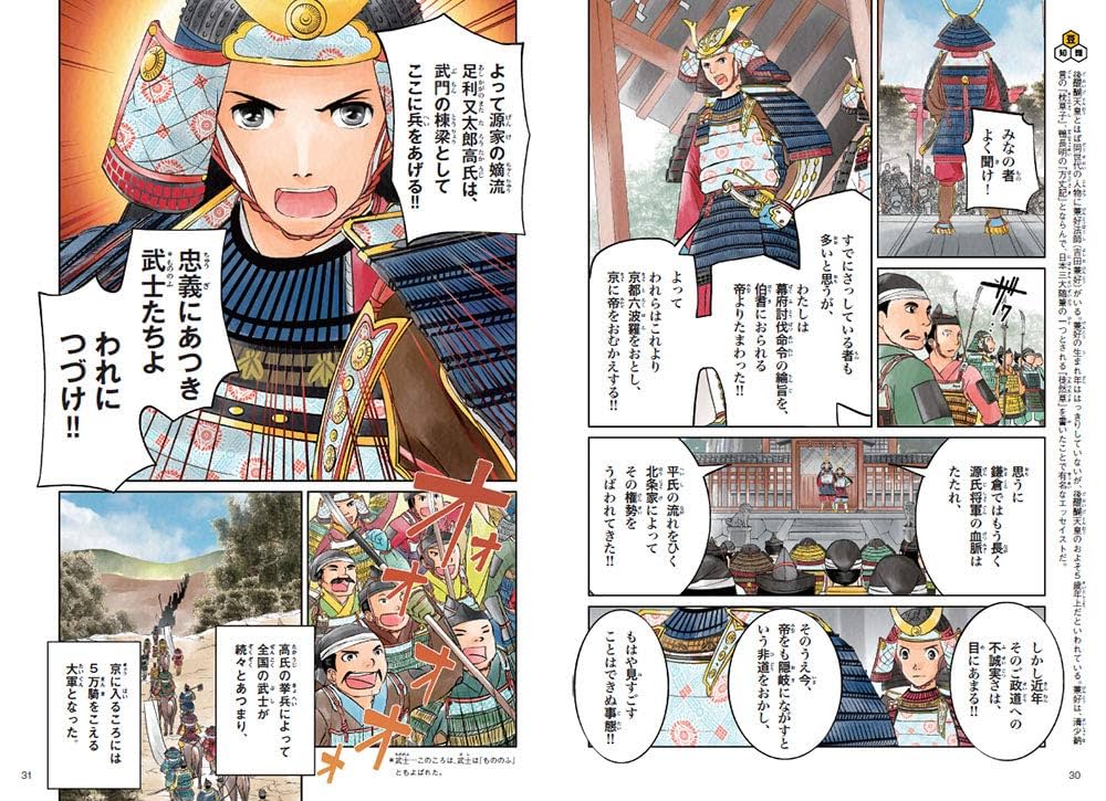 DVD付 学研まんが NEW日本の歴史 5 室町幕府と立ち上がる民衆