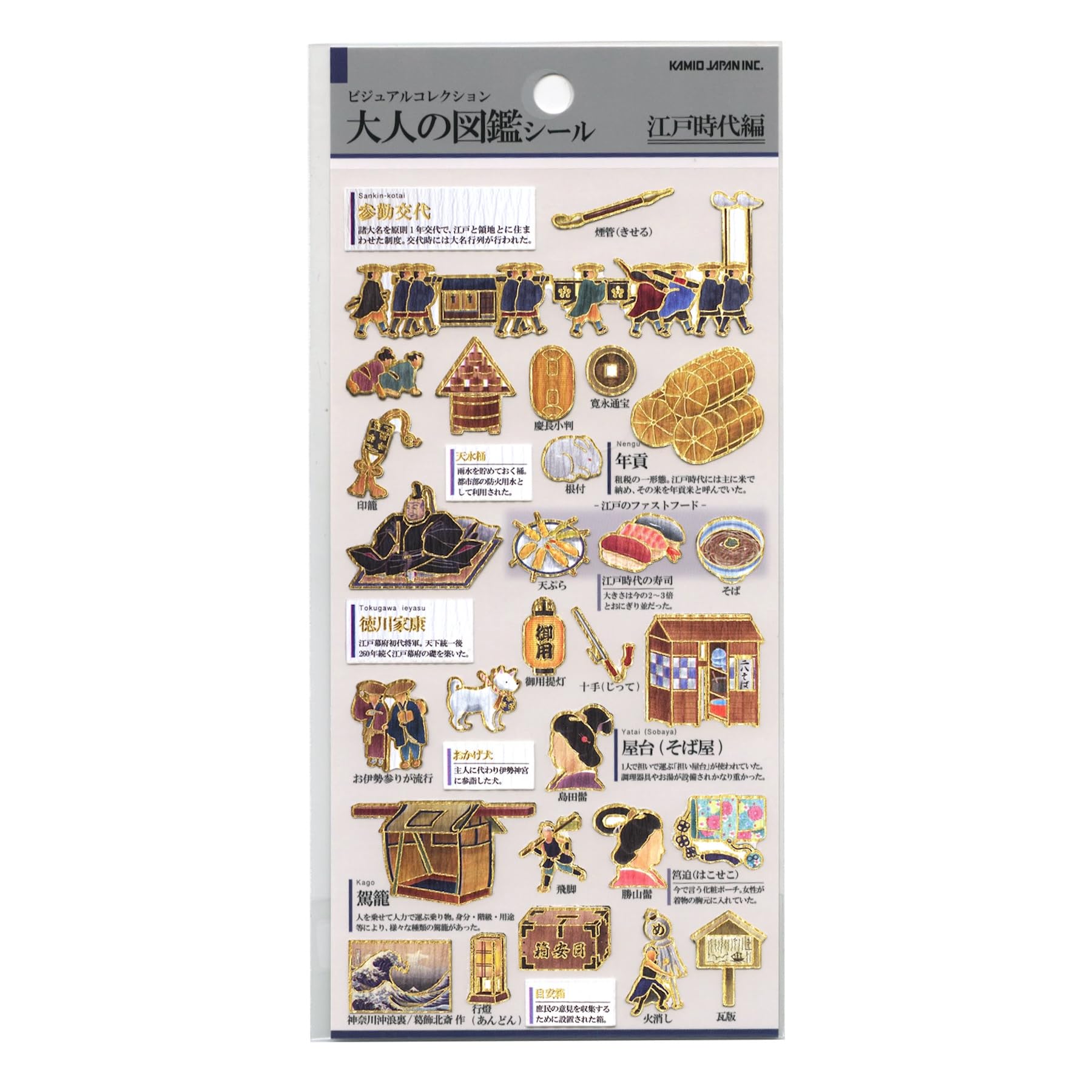 Amazon.co.jp: カミオジャパン シール 大人の図鑑シール 江戸時代