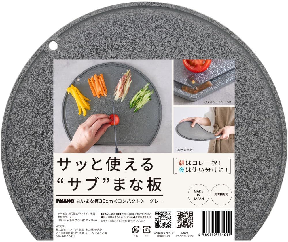 《 日本製 》【 厚み と 弾力 で 切