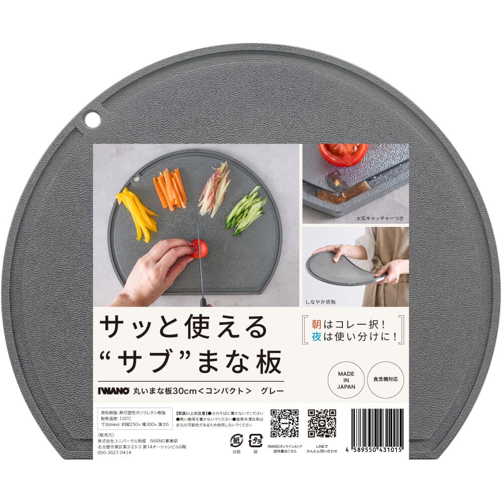 Compact D-Shape Cutting Board with Water Groove