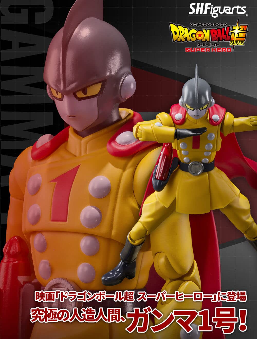 Amazon | S.H.Figuarts ガンマ1号 | フィギュア・ドール 通販