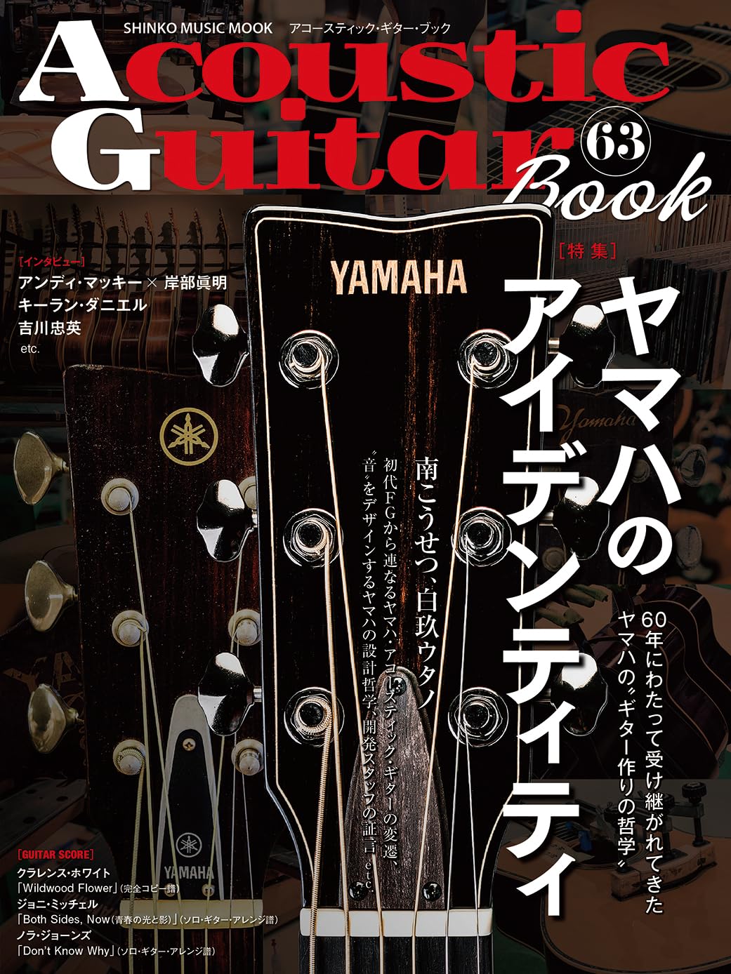 【レトロ本】Guitar Book ギターブック まとめ売り(16冊) 71Q2IgIHK5L.jpg