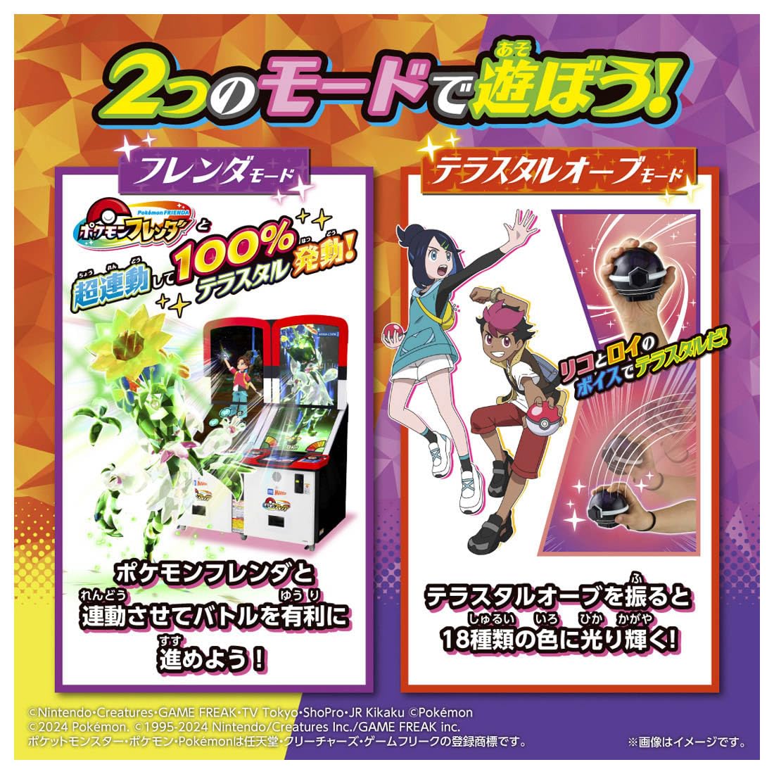 ポケモン - タカ Takaratomy Pokemon Black and Orange Monster Collection