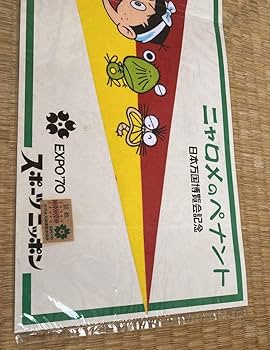 昭和レトロ 非売品 小学館 本棚 ディスプレイ ブリキ ニャロメ 他 赤塚不二夫 Amazon.co.jp: ニャロメ バッジ他2種銀色SHELLケムンパスもー
