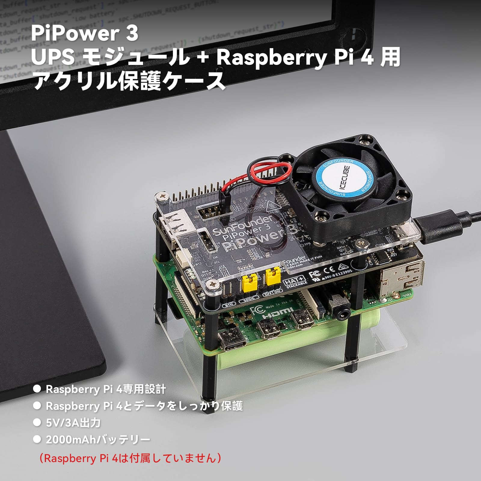 Raspberry Pi ４ Model B （電源など全て込み） raspberry pi 4B用 電源スケジューラボードの作成 その1 | 東京