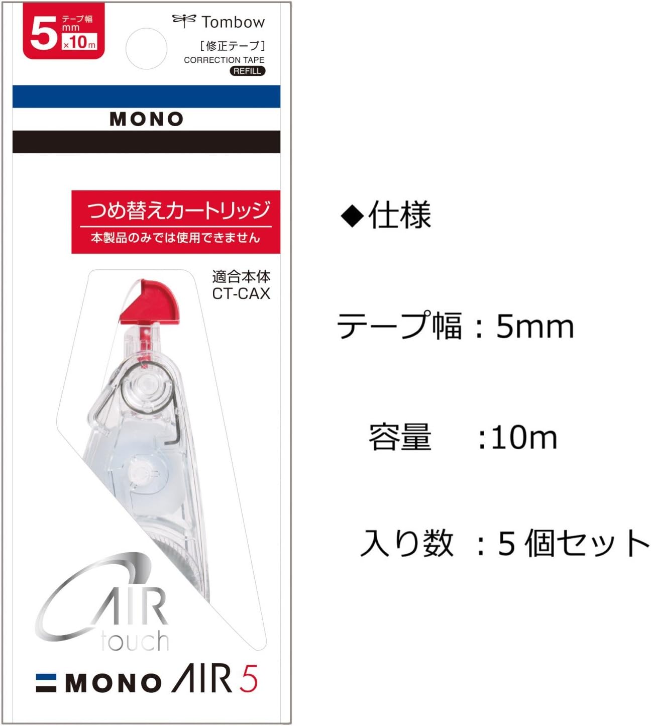 99 Off 単価219円 240セット Ct Ya5 トンボ鉛筆 Tombow 修正テープモノエアーヨコ引き5 Fucoa Cl 99 Off 単価219円 240セット Ct Ya5 トンボ鉛筆 Tombow 修正テープモノエアーヨコ引き5 Fucoa Cl