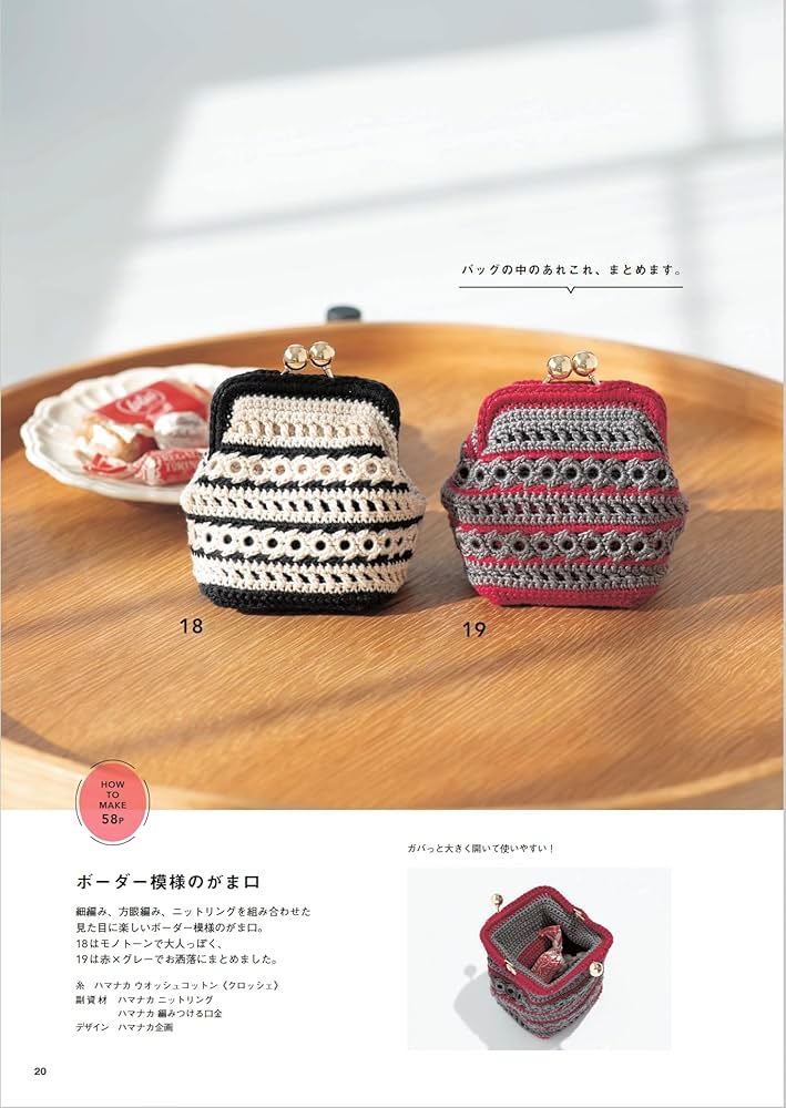 上質を身に着ける*miumiu*かぎ針編みのポーチ ☆MIU MIU直営店☆かぎ針編みと革のポーチ