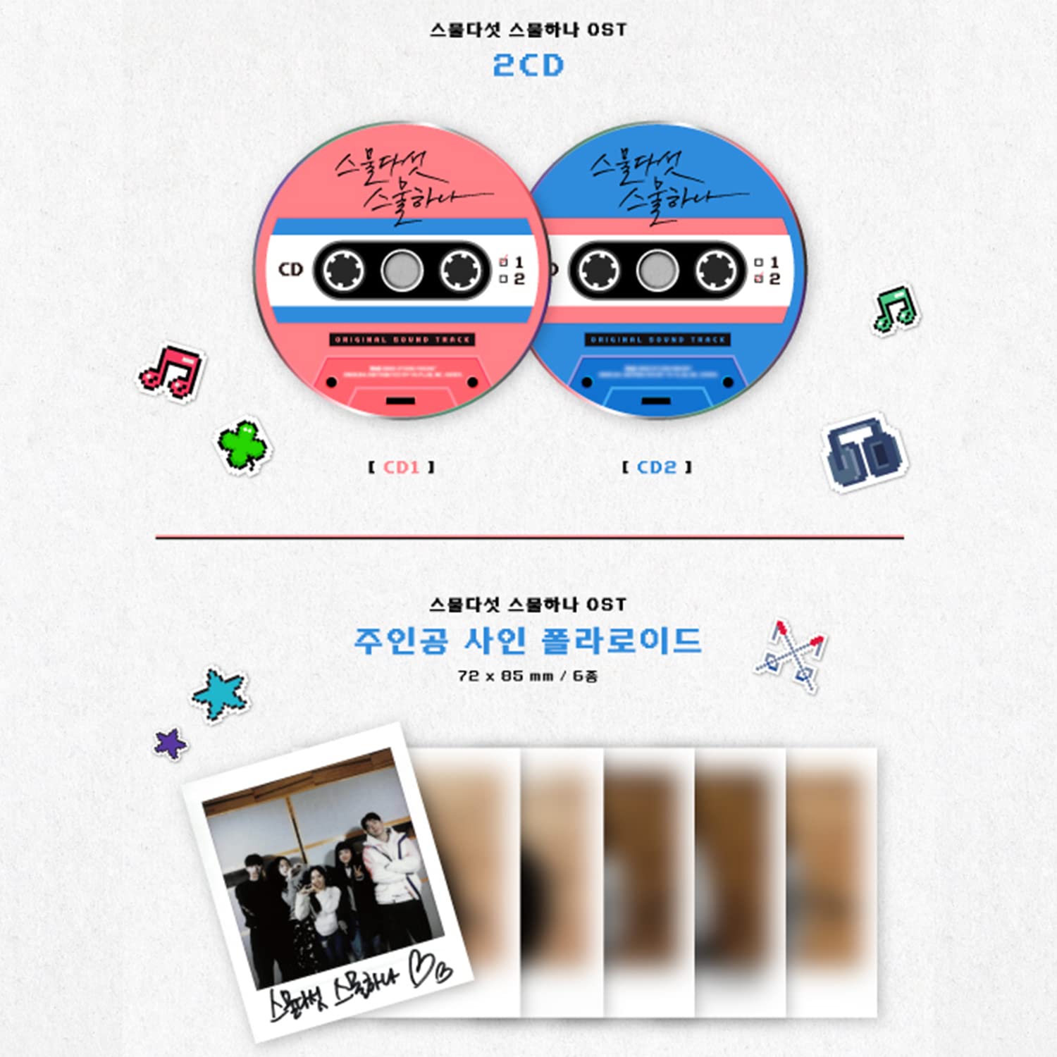 K-drama Soundtrack Album - [Twenty Five Twenty One]