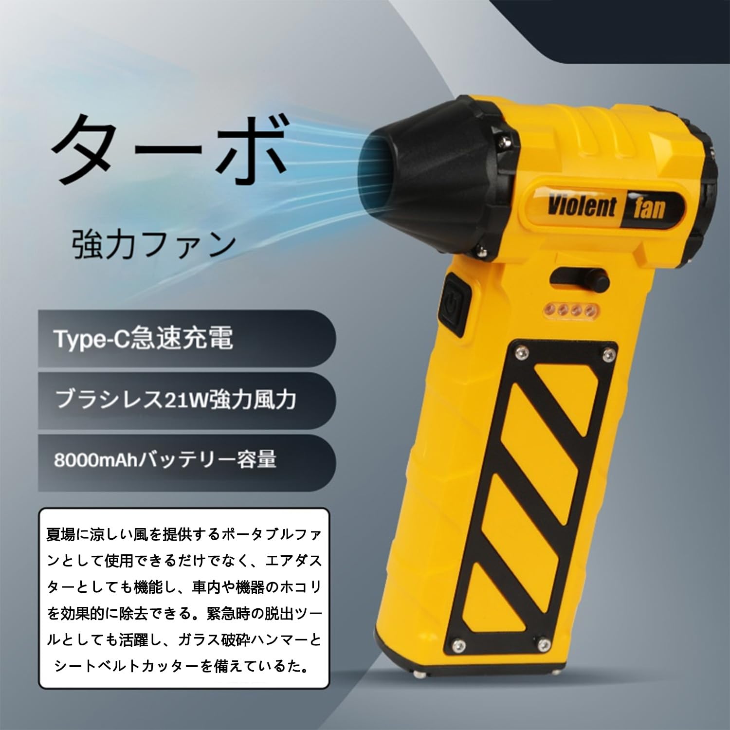 電動エアダスター　8000mAh シートベルトカッター　安全ハンマー Amazon.co.jp: 車 多機能レスキューハンマー エアダスター 車脱出用