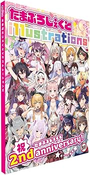 Amazon.co.jp: たまぷろじぇくとイラストレーションズ オールカラー216