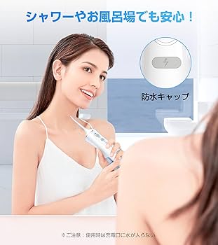 クリーニング 999以上歯垢除去力 口腔洗浄器 正規品】口腔洗浄器 ジェットウォッシャー 歯垢除去 300ML 大容量