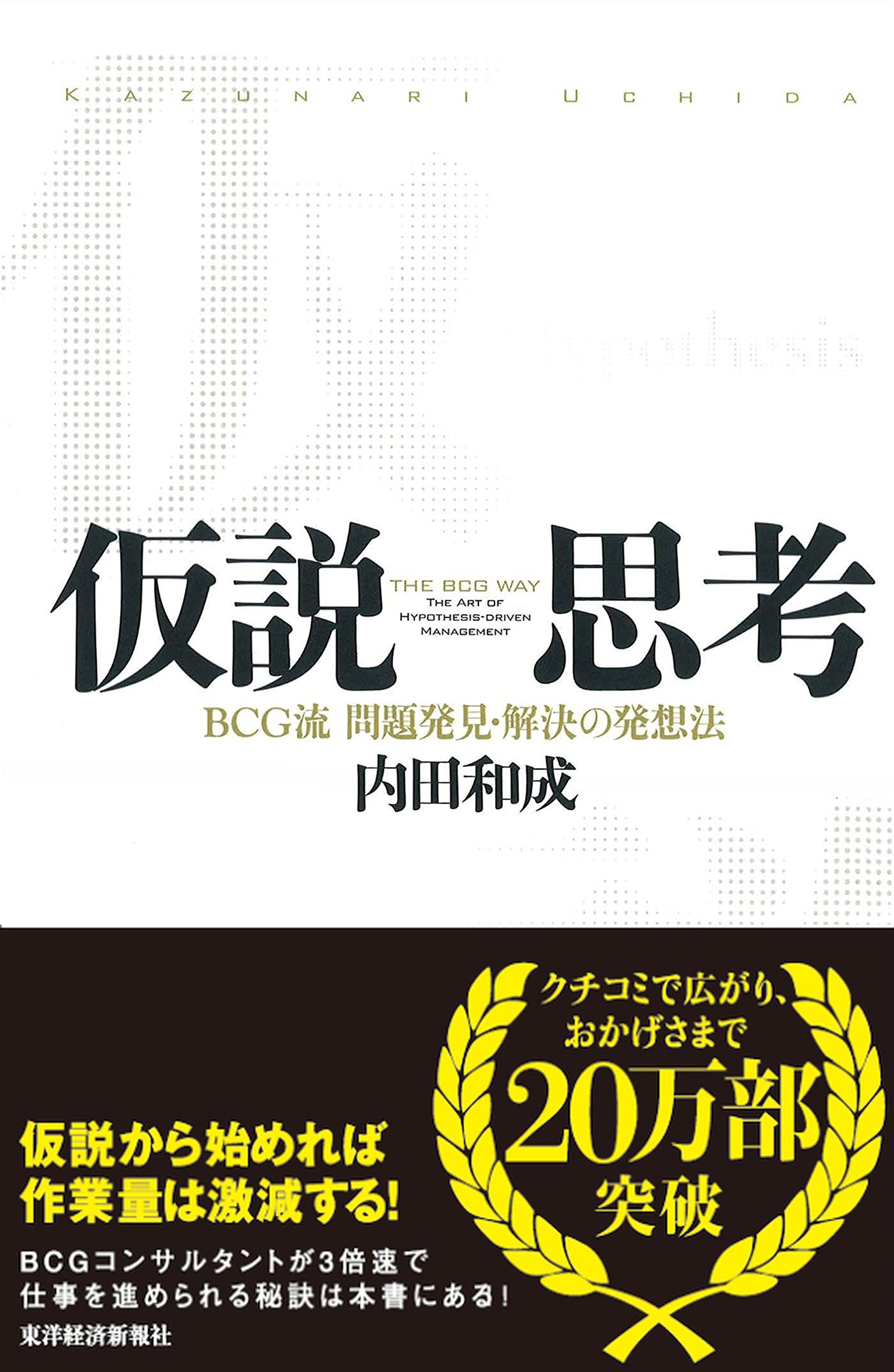 【ビジネス、思考、SDGs】仮説思考　論点思考　SDGs 思考法まとめ9冊セット 未来思考コンセプト―ポストSDGsのビジョンを描く | 電通 未来