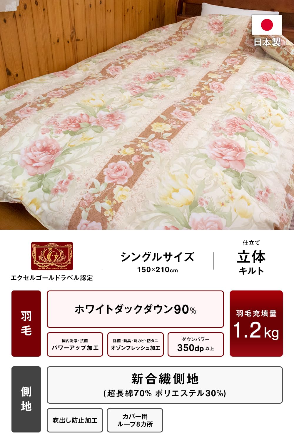 羽毛掛け布団・ポーランド産ホワイトダウン９３%・1,3kg・二層キルト・シングル ☆新品❗ポーランド産ホワイトダウン93% 羽毛掛け布団 ダブルサイズ