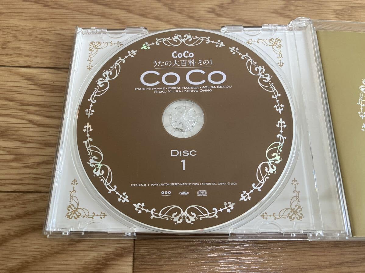中古CD！CoCo ☆うたの大百科その2☆ CD全17曲＋DVD
