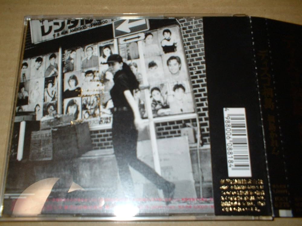 Amazon.co.jp: ディスコ桐島: ミュージック