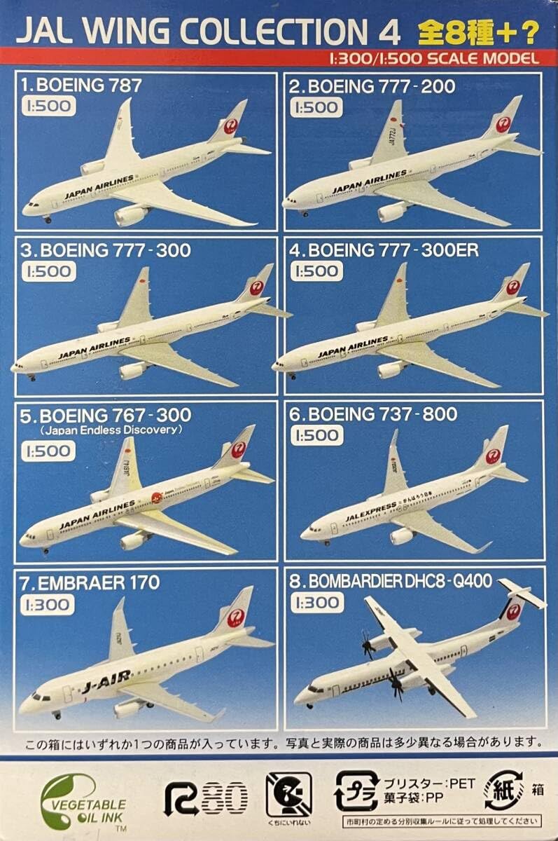 ブリスター無し ホーガン エジプト航空 B777-300ER 1/500 ブリスター無し ホーガン エジプト航空 B777-300ER 1/500