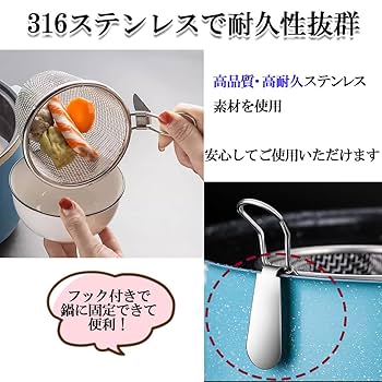 Amazon | MaT store ザル ステンレス 湯切り てぼ 湯切りザル 麺
