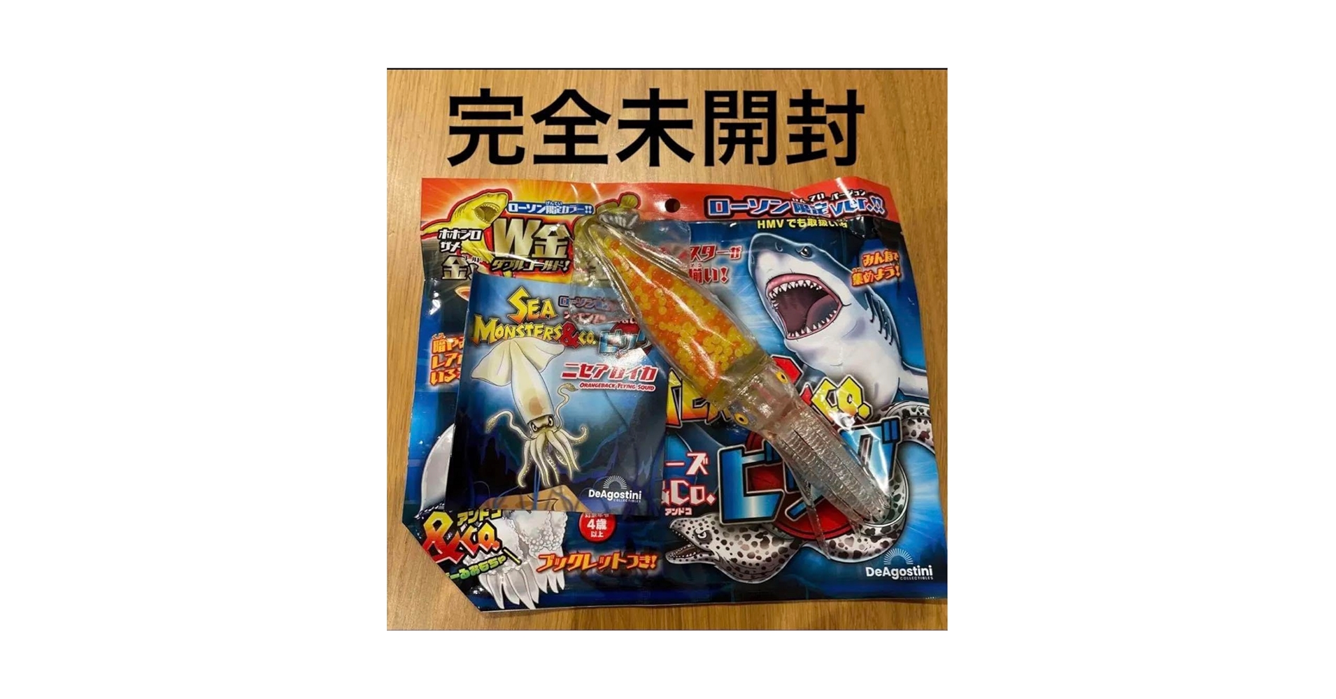 Amazon.co.jp: ローソン限定ver. シーモンスターズ&Co ビッグ