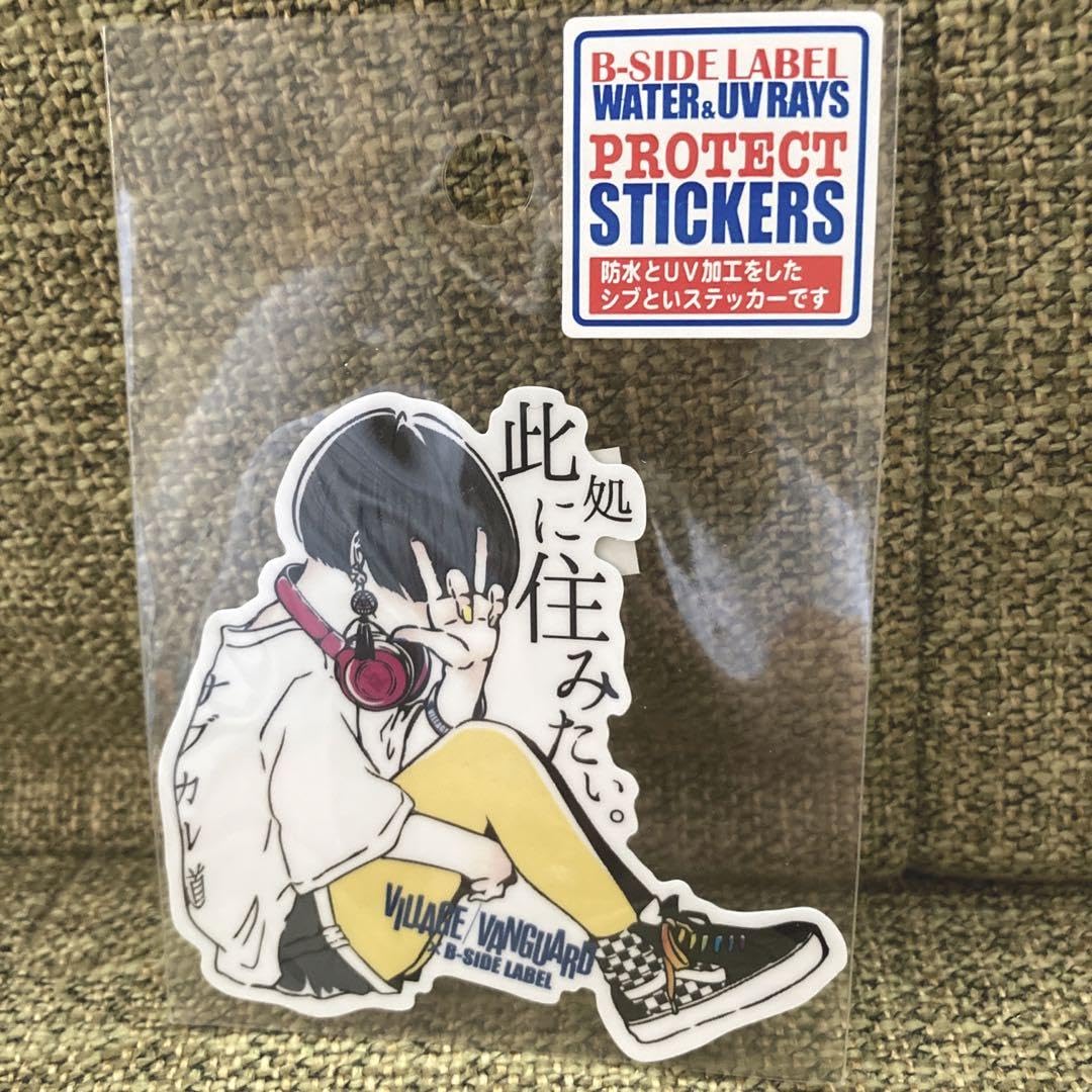 Amazon.co.jp: サブカル ステッカー B-SIDE LABEL : おもちゃ