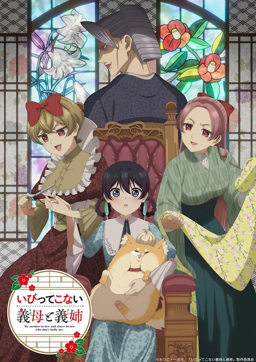いびってこない義母と義姉 Blu-ray
