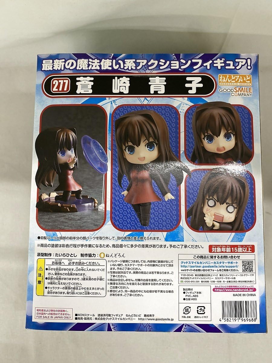 ねんどろいど 魔法使いの夜 蒼崎青子 国内正規品 フィギュア 魔法使いの夜 ねんどろいど 蒼崎青子 : Accessories (Figure