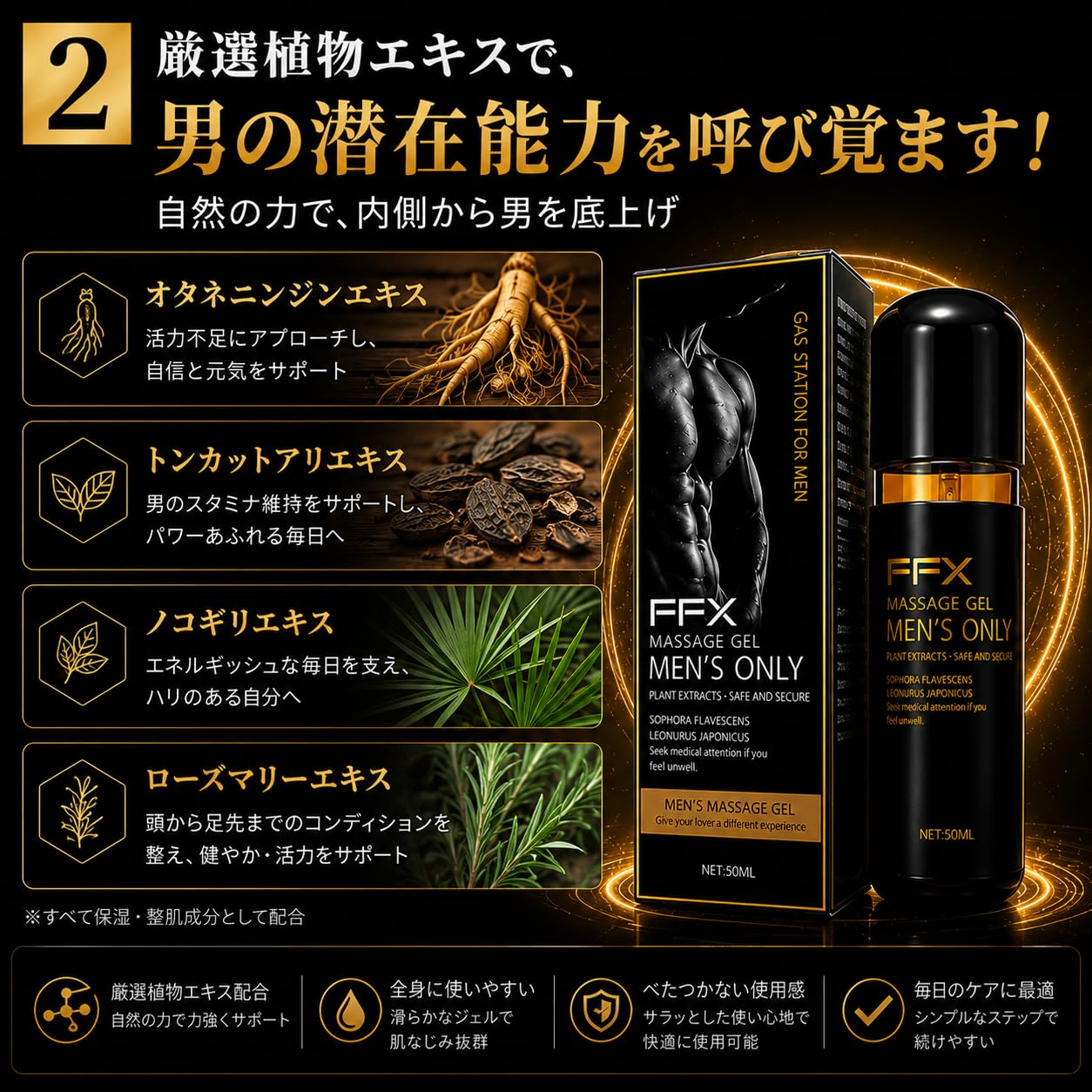 Amazon.co.jp: 自信増大クリーム 男性用、活力剤 植物成分配合、メンズ