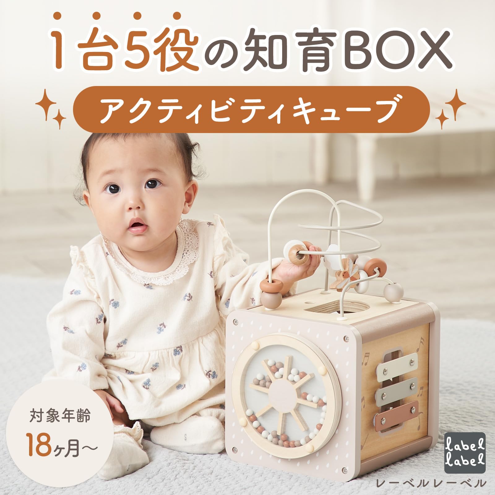 Amazon | エデュテ LabelLabel レーベルレーベル アクティビティ 