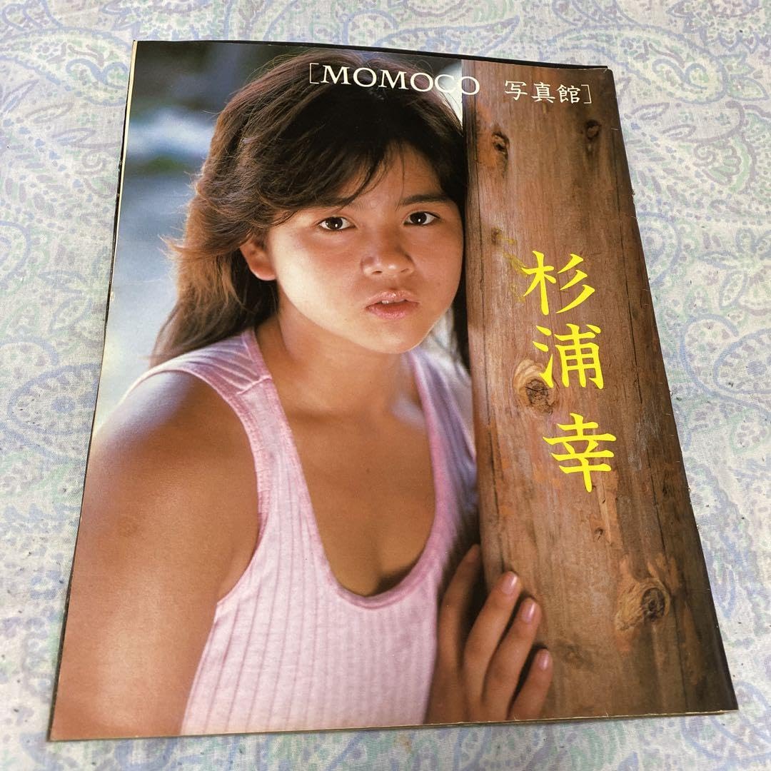 【80年代アイドル】杉浦幸 ポスター⑦資生堂 店舗用新品の販促非売品 【激レア】 Amazon | 杉浦幸17歳の可愛いくてセクシーな切り抜き超1986年