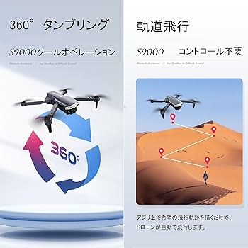【新品】ドローン 4kカメラ 障害物回避付き 飛行時間15分 Amazon.co.jp: P11 ドローン カメラ付き GPS搭載 4K HDカメラ 90