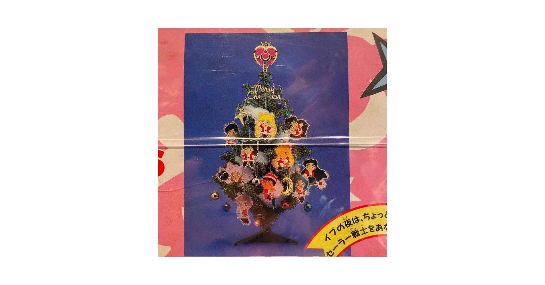 Amazon | 未使用 当時物 60cm! 美少女戦士セーラームーン クリスマス