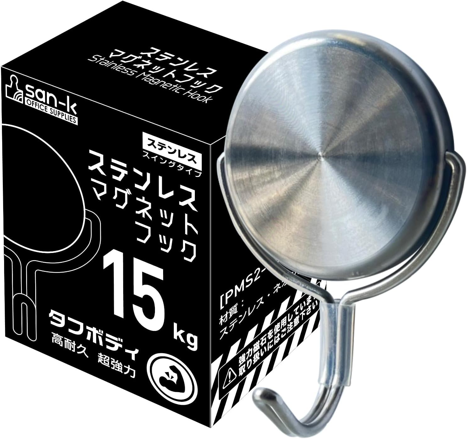 Sancake Com PMS2-15 Stainless Steel Magnetic Hook, Load Capacity: 33.1 lbs (15 kg), Rust Resistant, Neodymium Magnets, Boxed