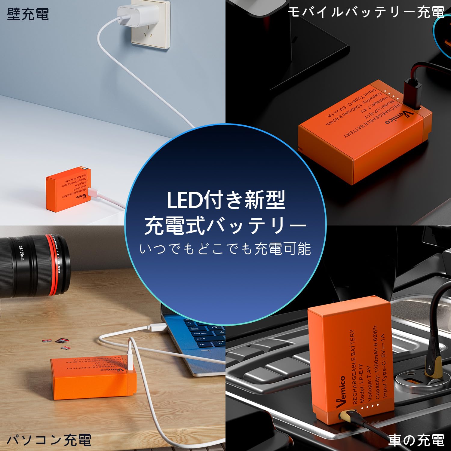Amazon | Vemico LP-E17バッテリー充電器セット 2*1300mAh バッテリー