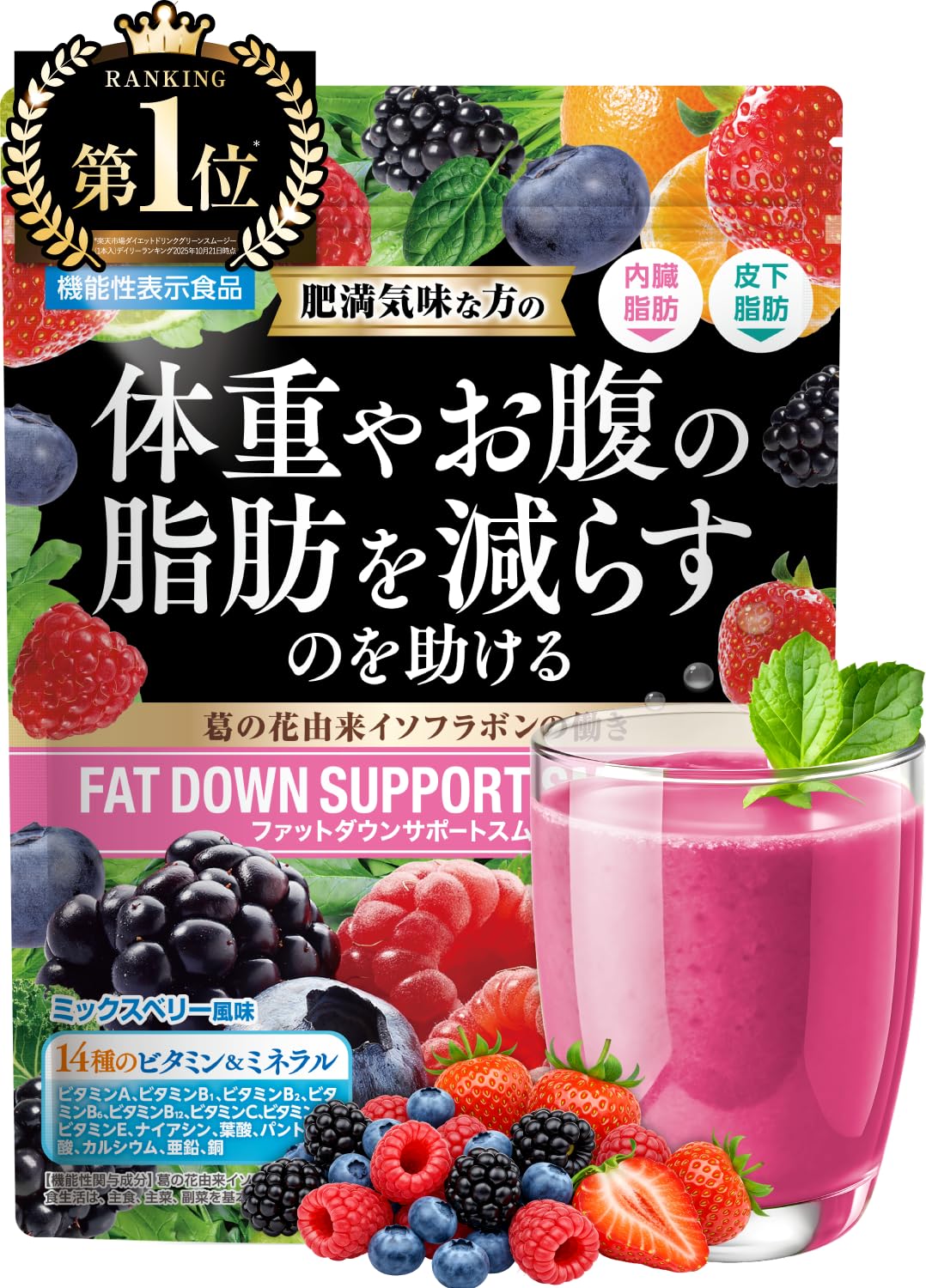 Amazon.co.jp: ファットダウンサポートスムージー 体重やお腹の脂肪を