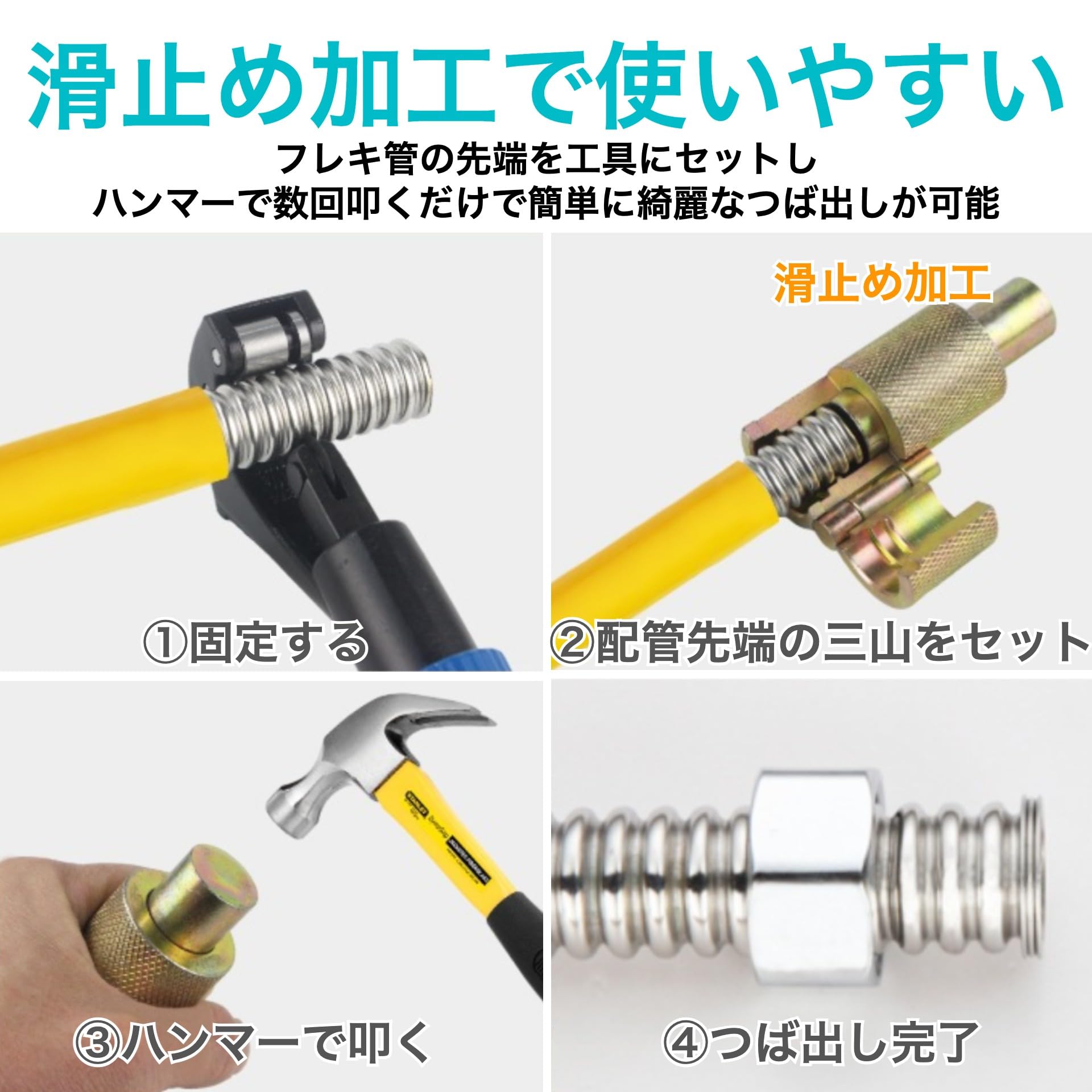 Amazon.co.jp: RYOHIN Lab.(良品ラボ) フレキ管 水道管 ツバ出し工具 