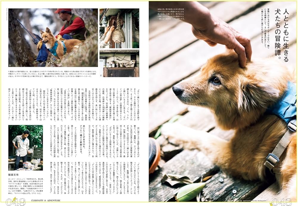 BRUTUS(ブルータス) 2025年07月15日号 No.1034[冒険者たち。] | BRUTUS