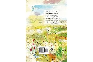 Da Samandar Doaa (Sea Prayer) Pashto Edition